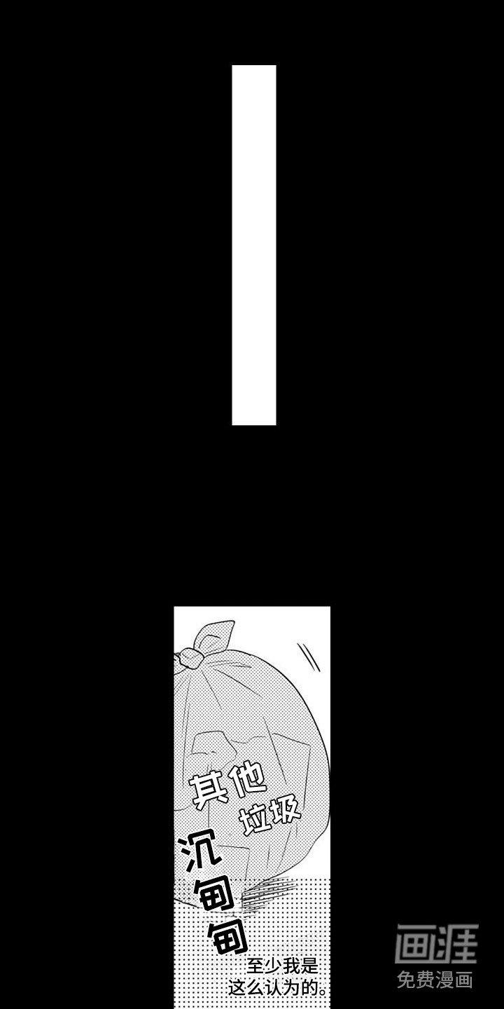 第13章：孤单少年