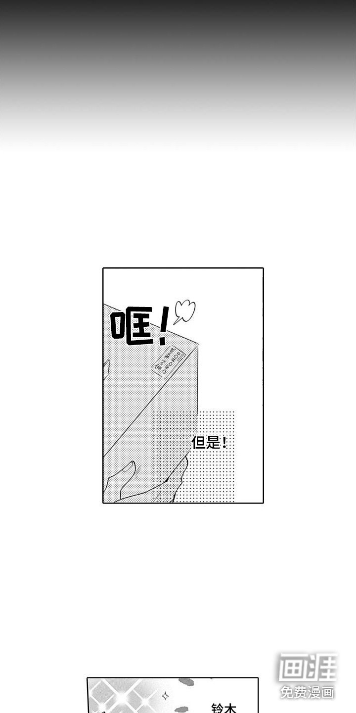 第13章：孤单少年