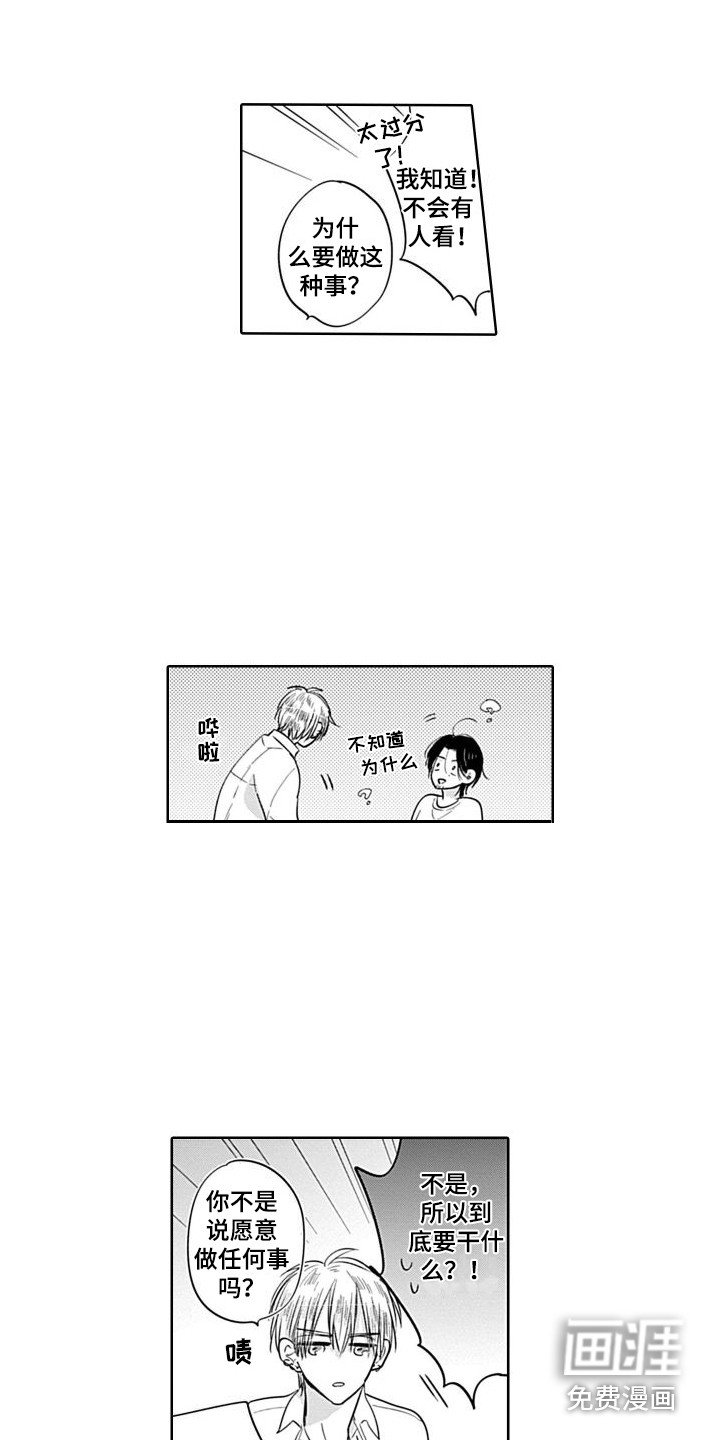 第14章：表白 