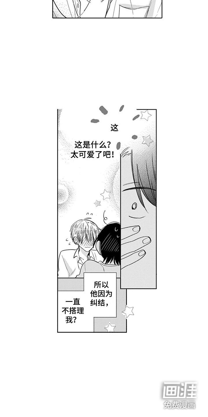 第14章：表白 
