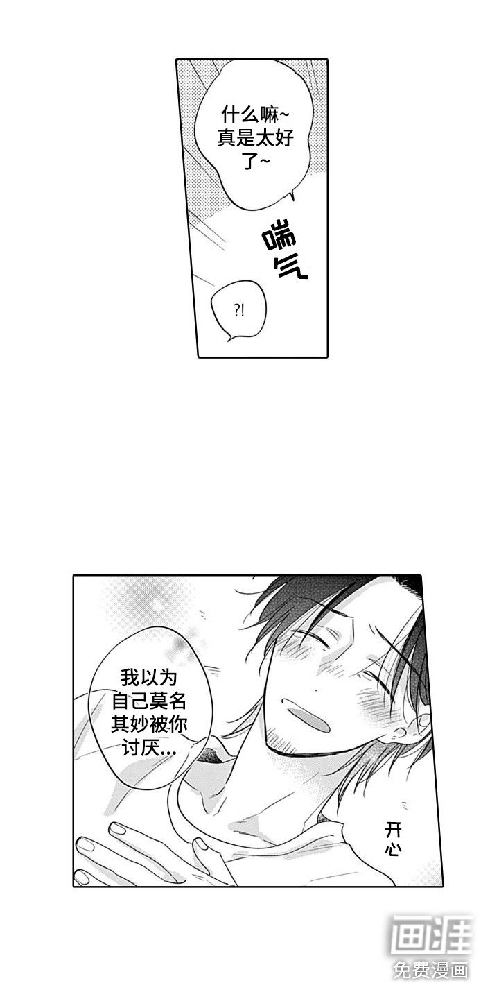第14章：表白 