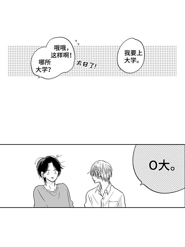 第14章：表白 