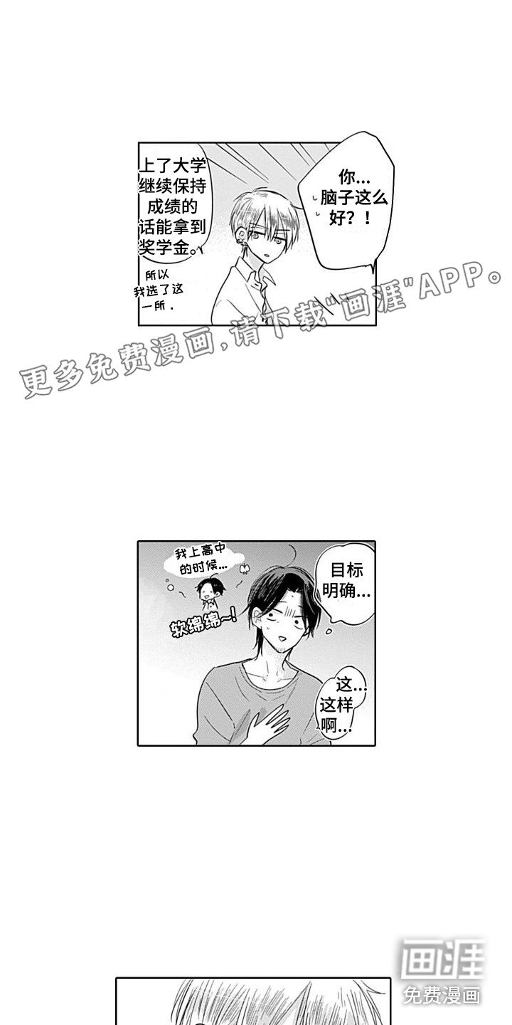 第15章：大学生