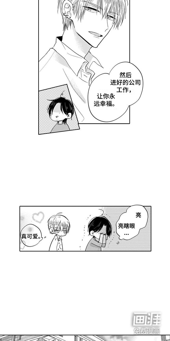 第15章：大学生