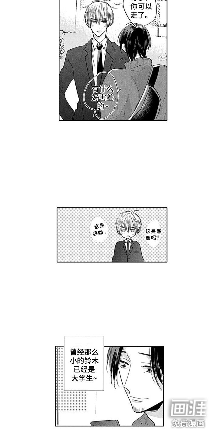 第15章：大学生