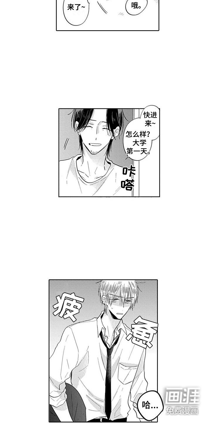 第15章：大学生
