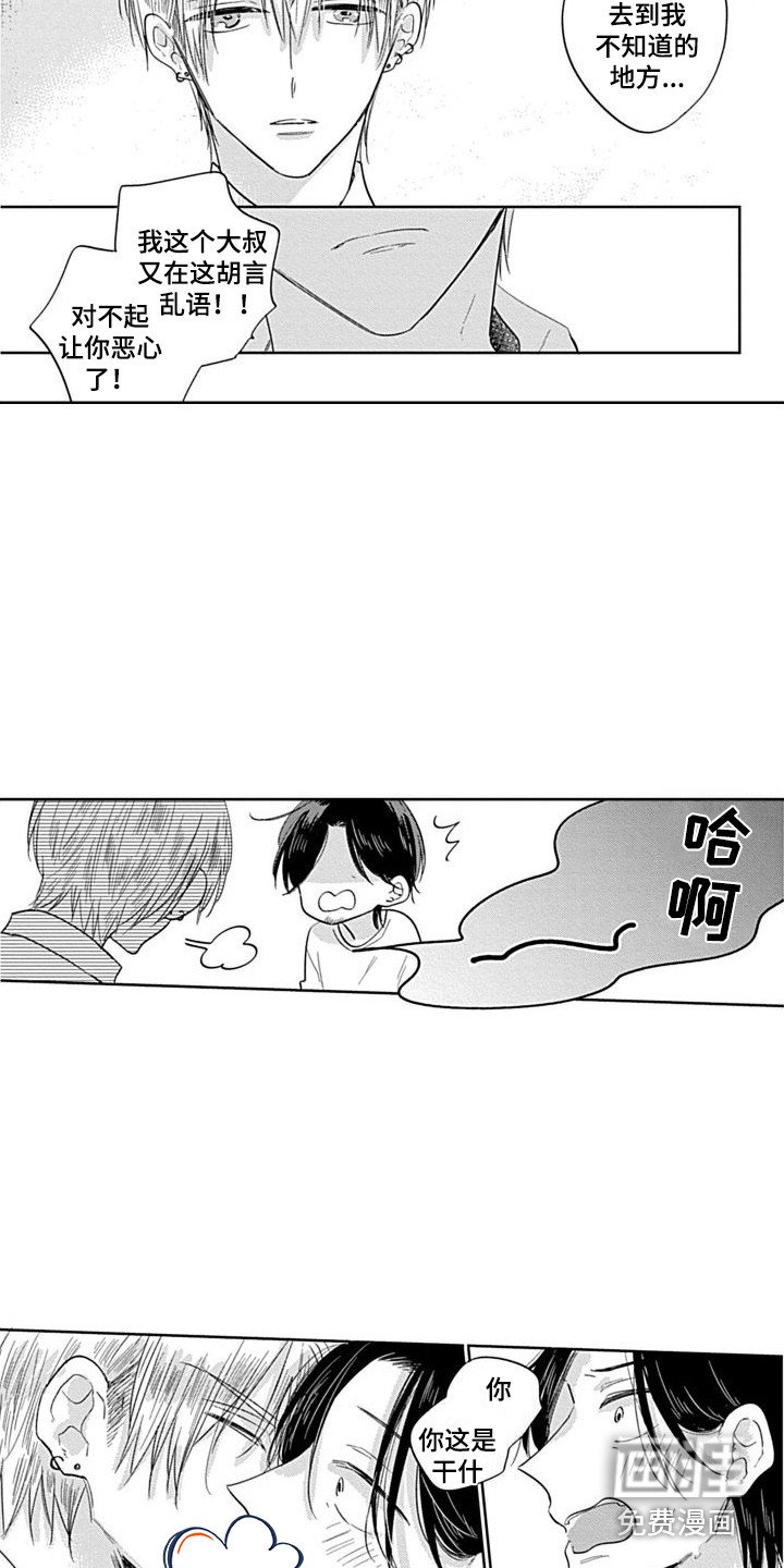 第16章：害羞 