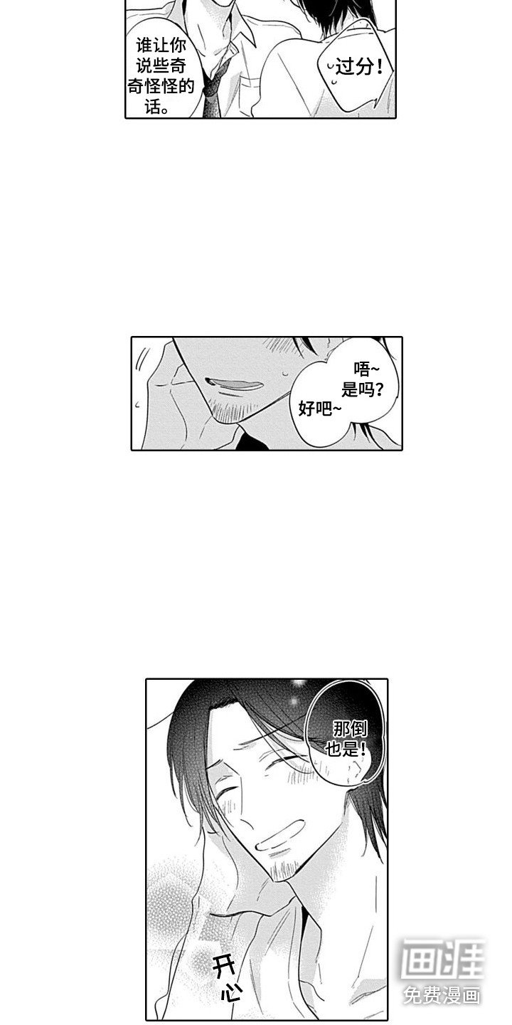 第16章：害羞 