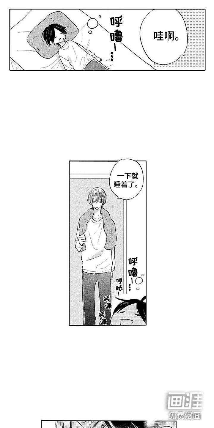 第16章：害羞 