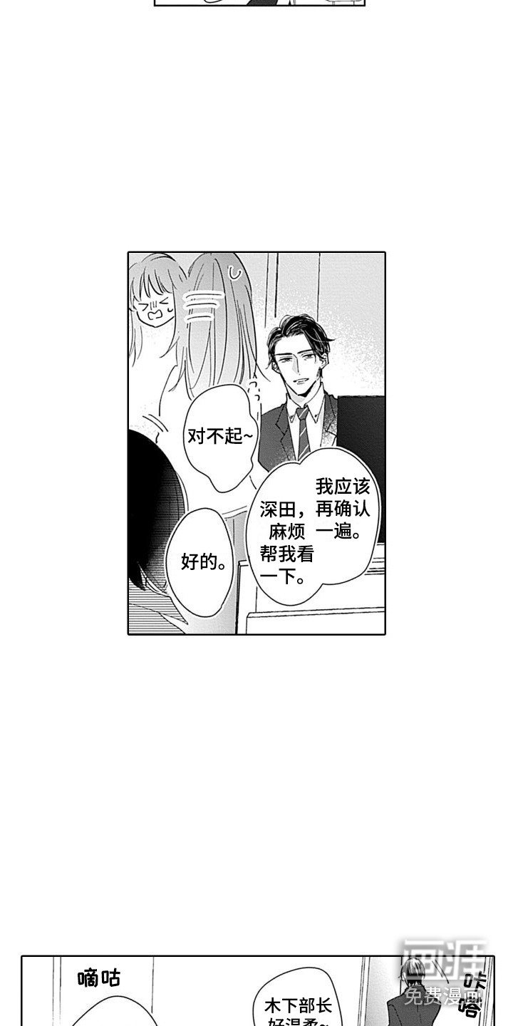 第17章：精英部长