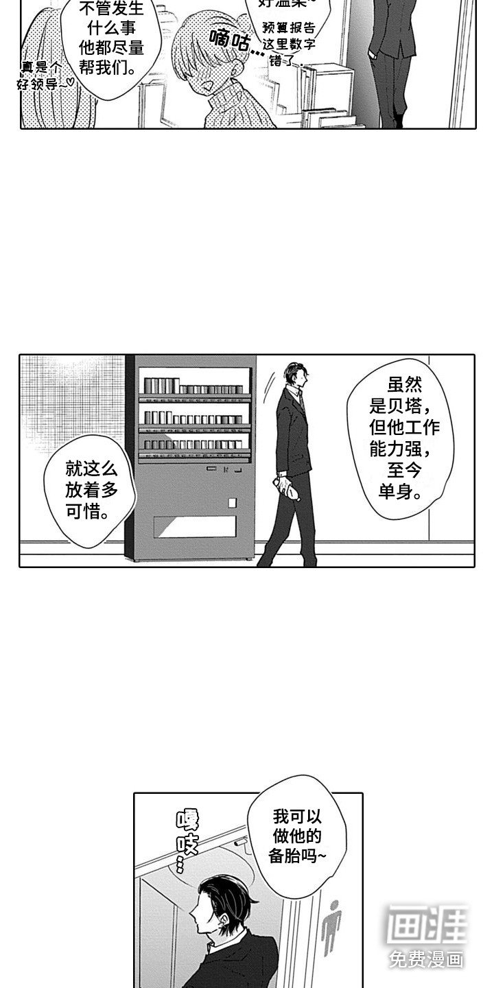 第17章：精英部长