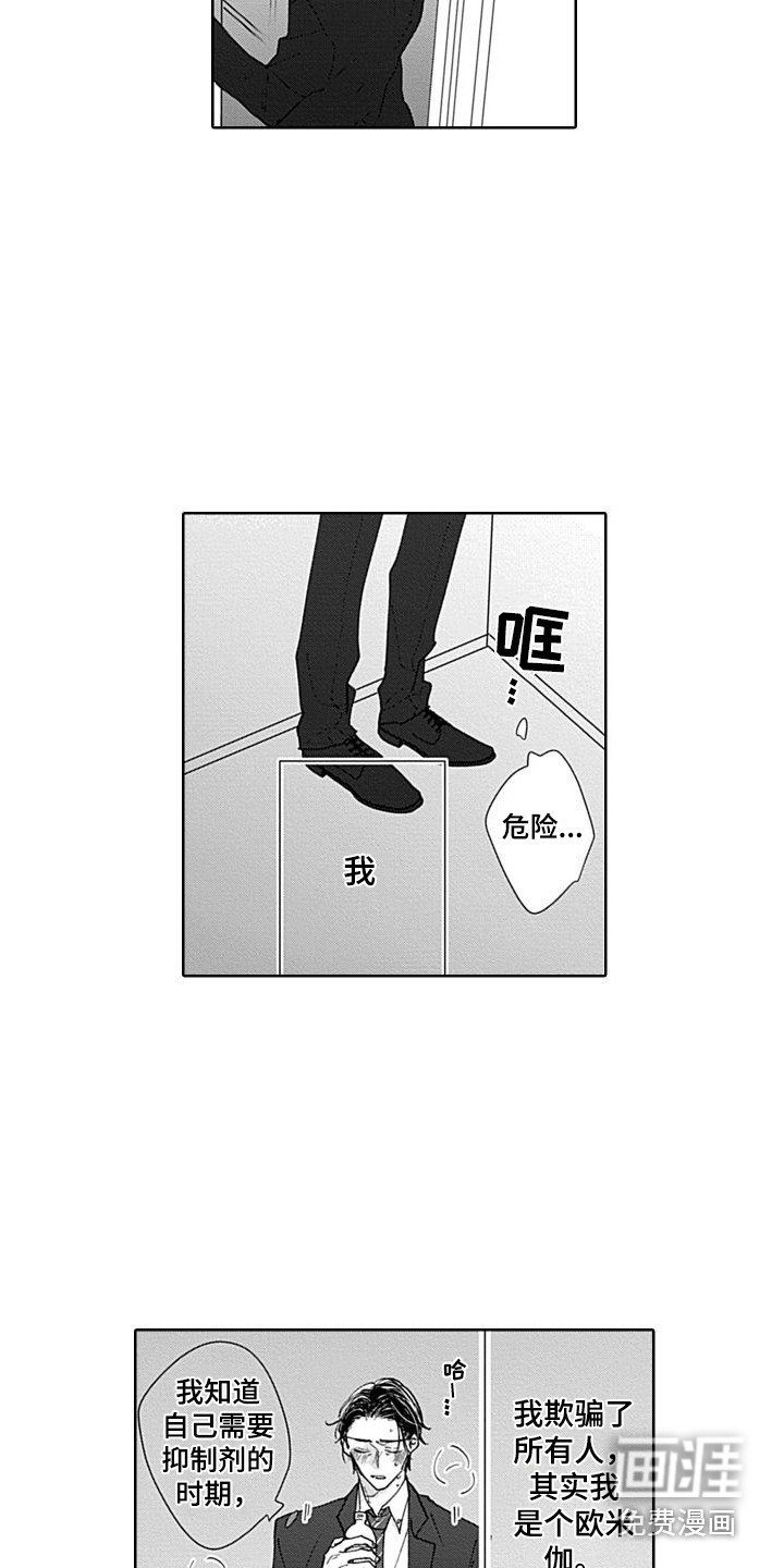 第17章：精英部长