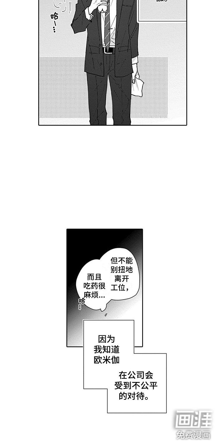 第17章：精英部长