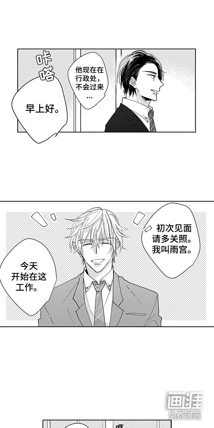 第17章：精英部长