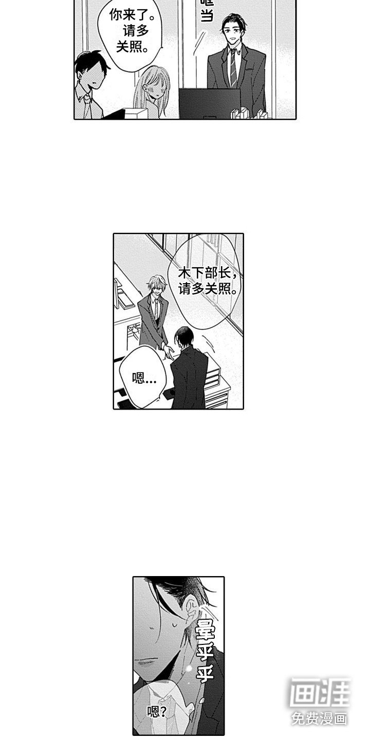 第17章：精英部长