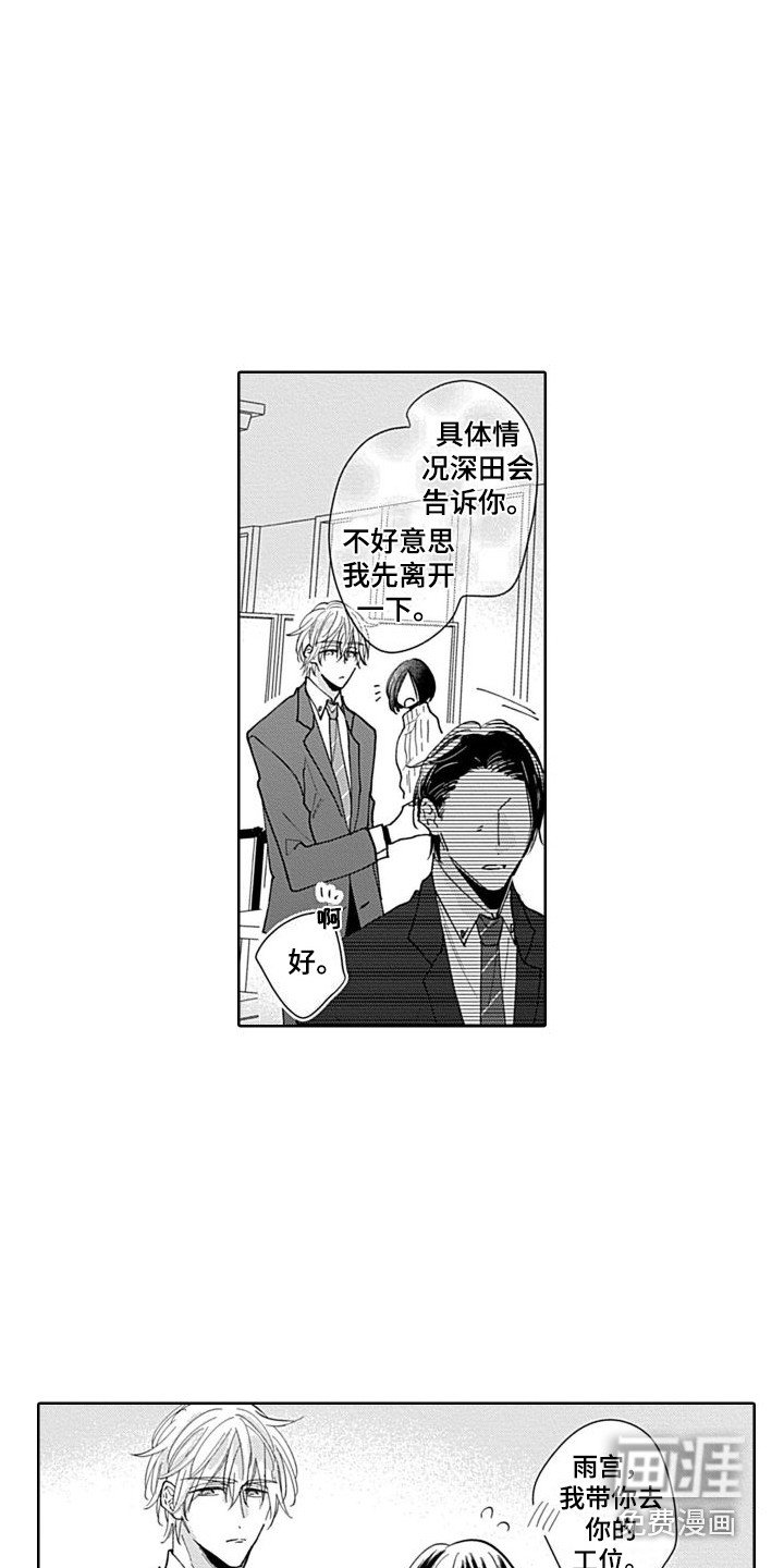 第17章：精英部长