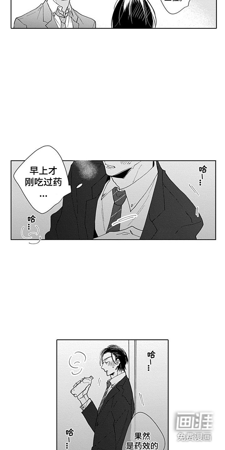 第17章：精英部长