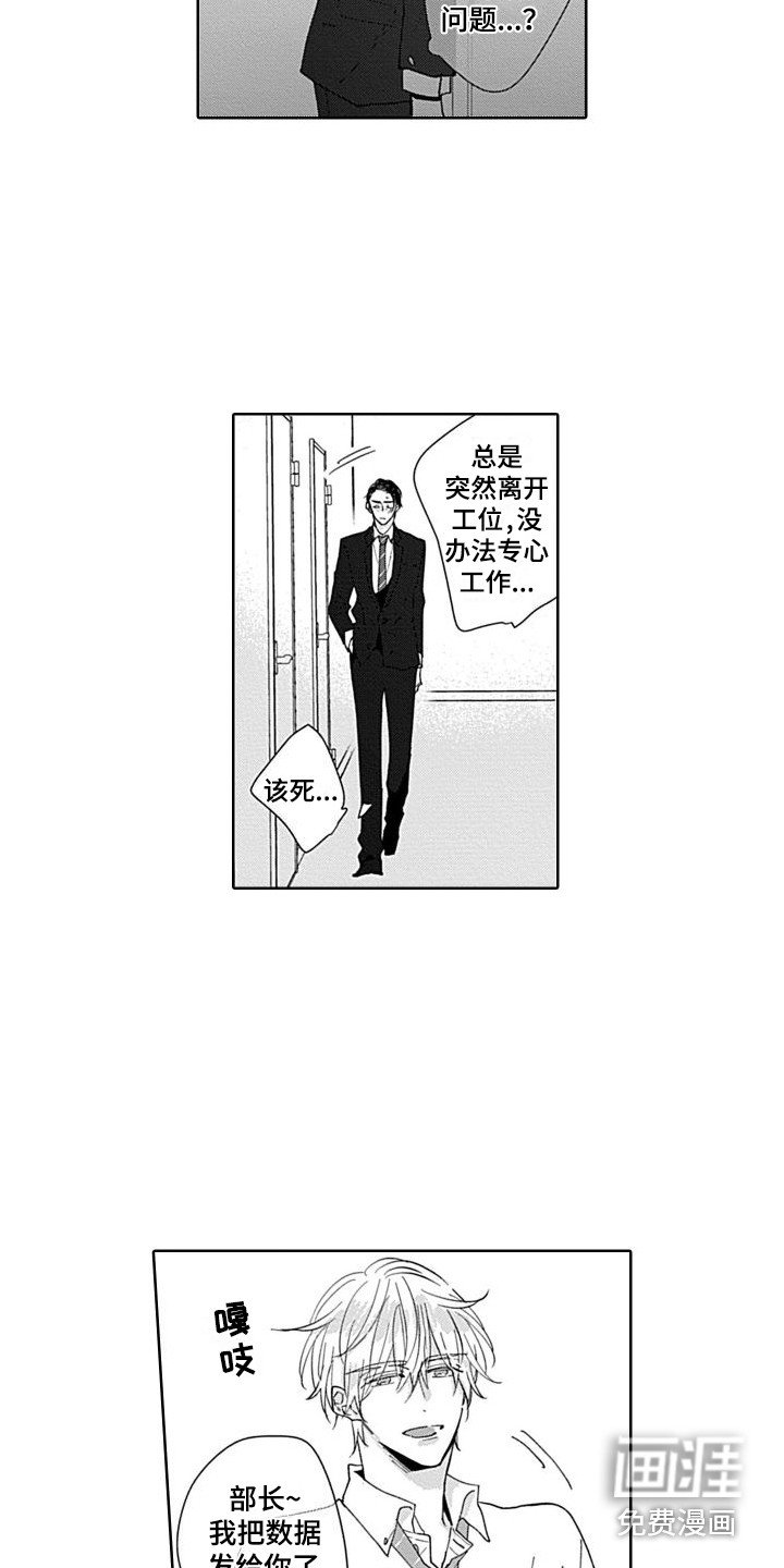 第17章：精英部长