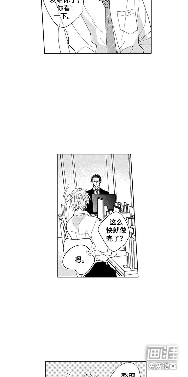 第17章：精英部长