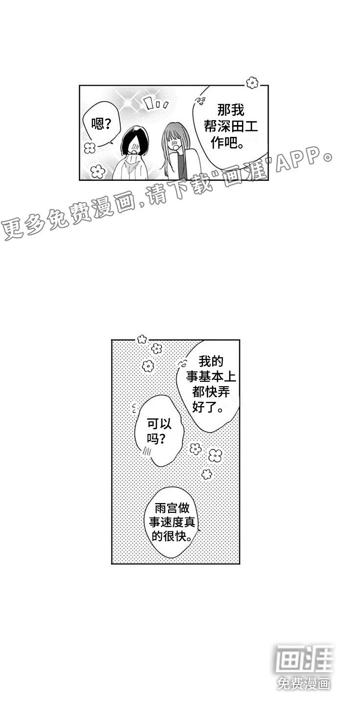 第18章：突然发作