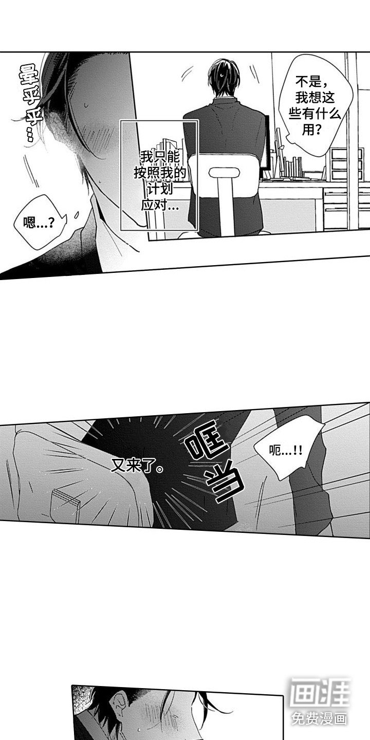 第18章：突然发作
