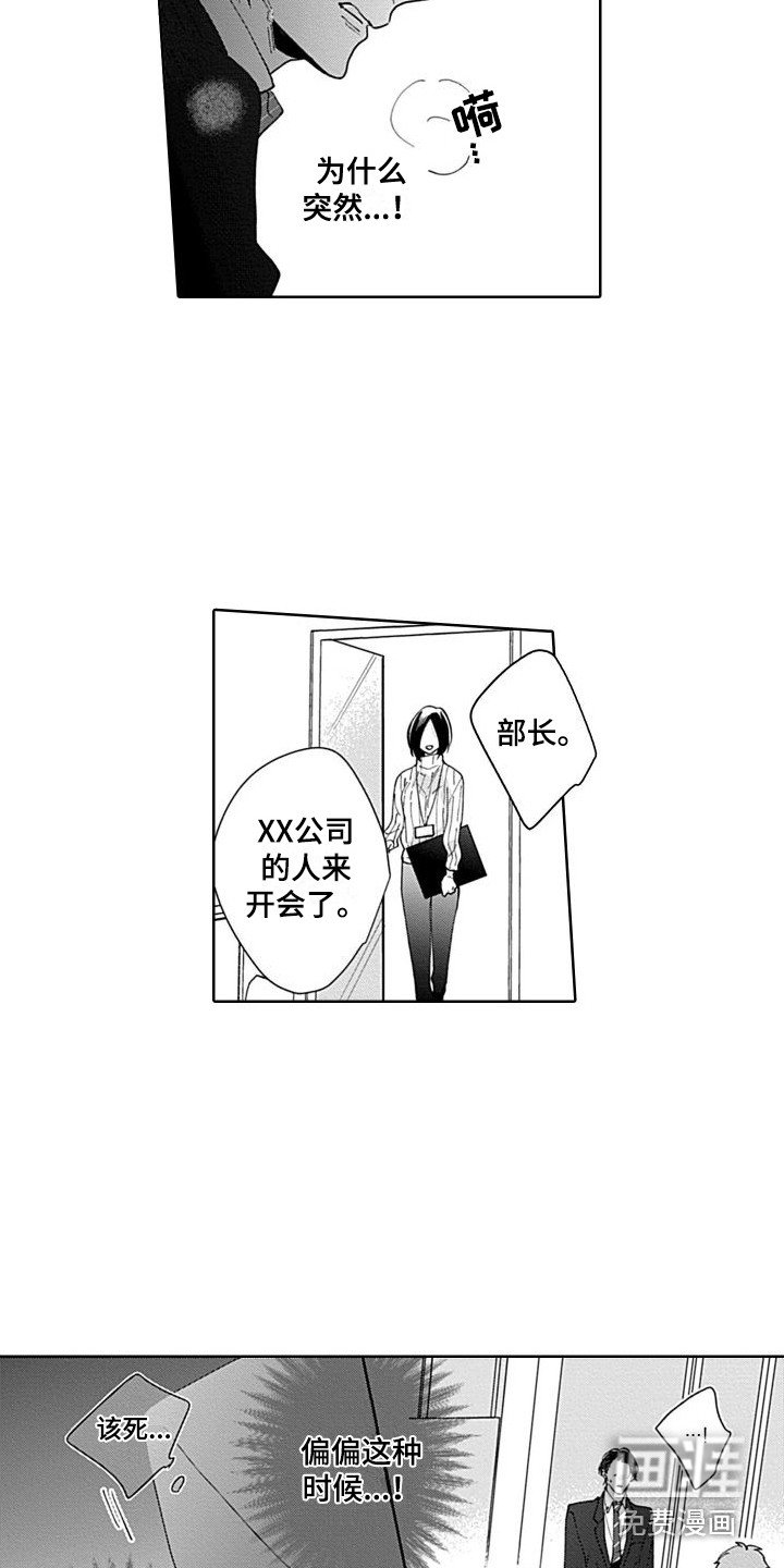 第18章：突然发作