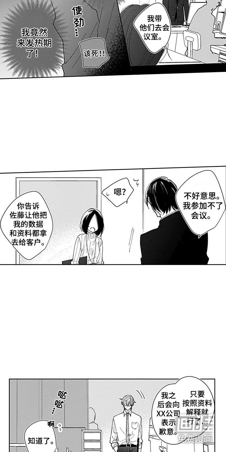 第18章：突然发作