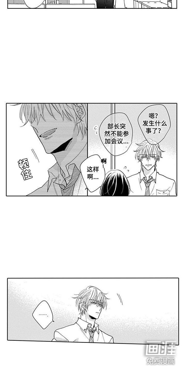 第18章：突然发作