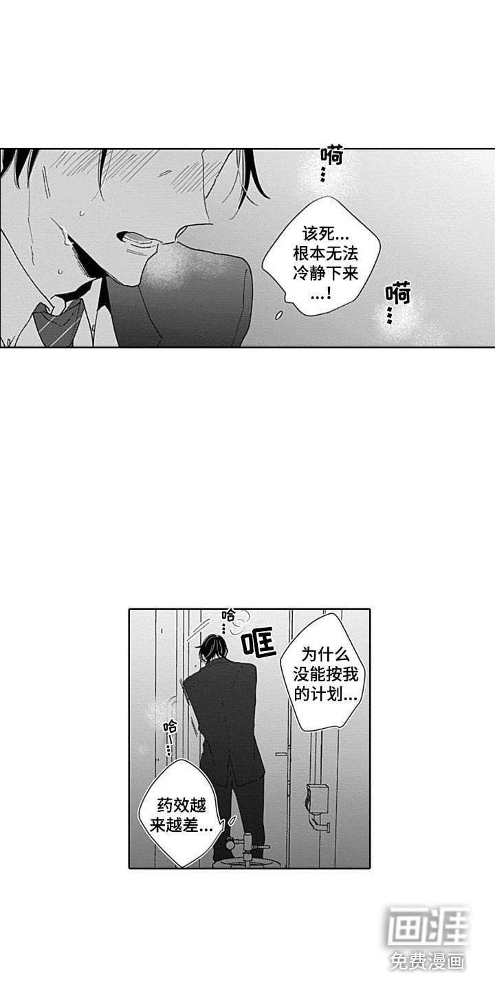 第18章：突然发作