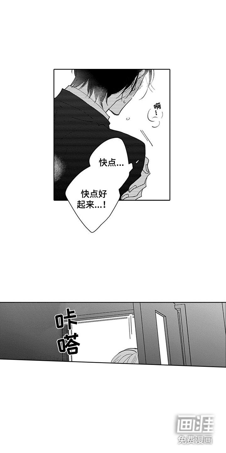 第18章：突然发作