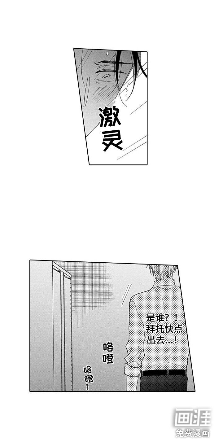 第18章：突然发作