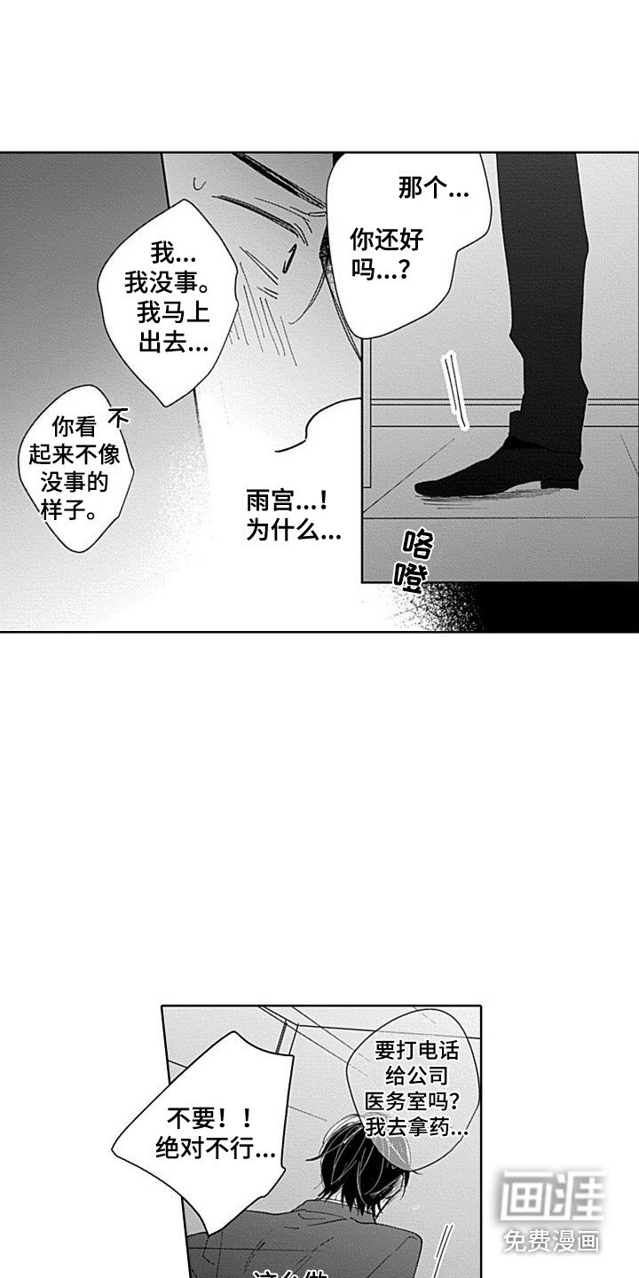 第18章：突然发作