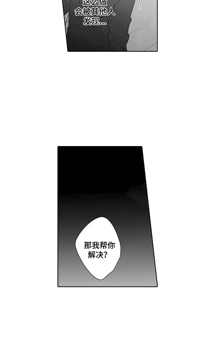 第18章：突然发作