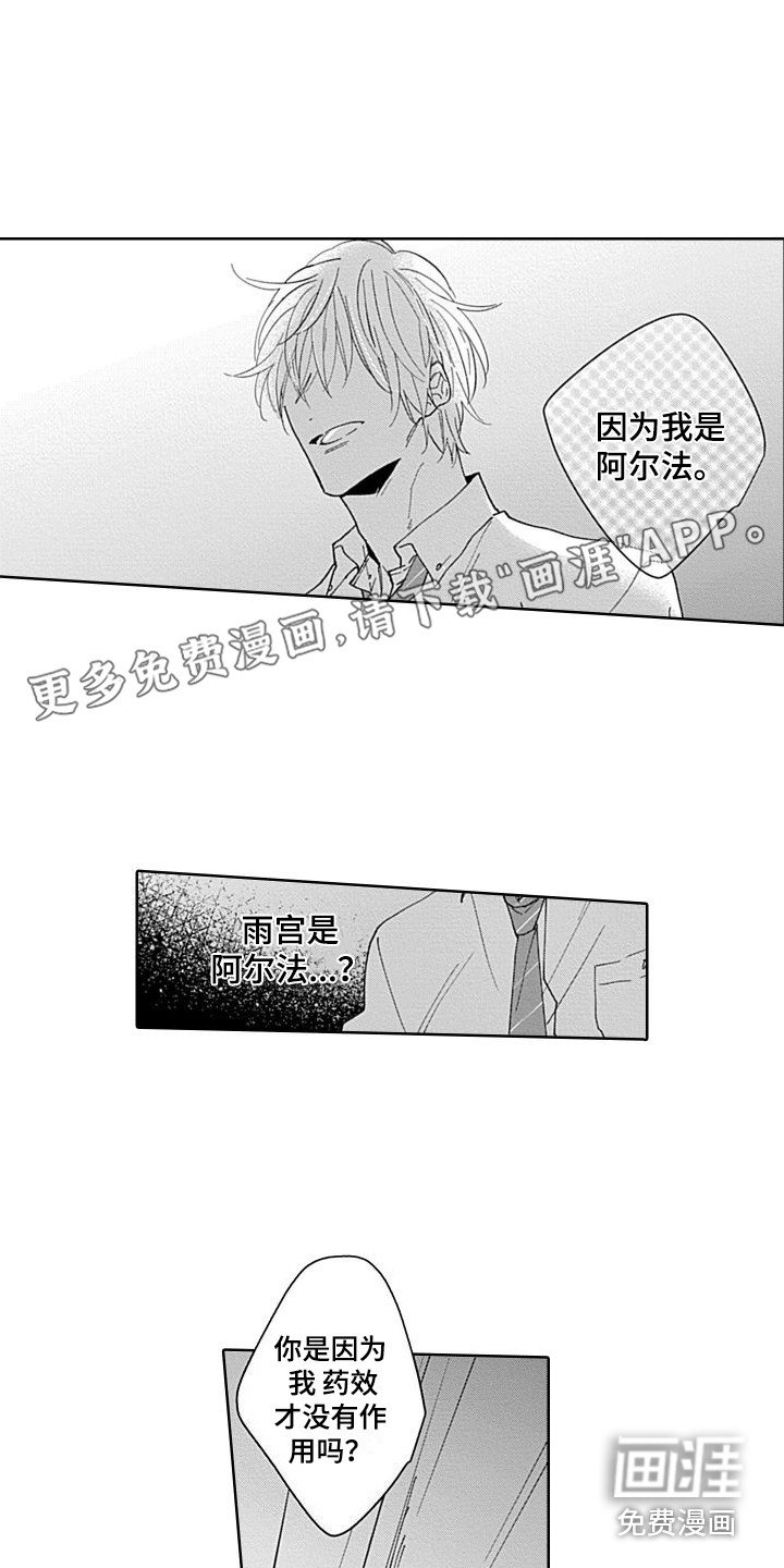 第19章：帮忙解决（完结）