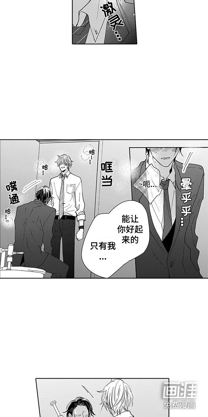 第19章：帮忙解决（完结）