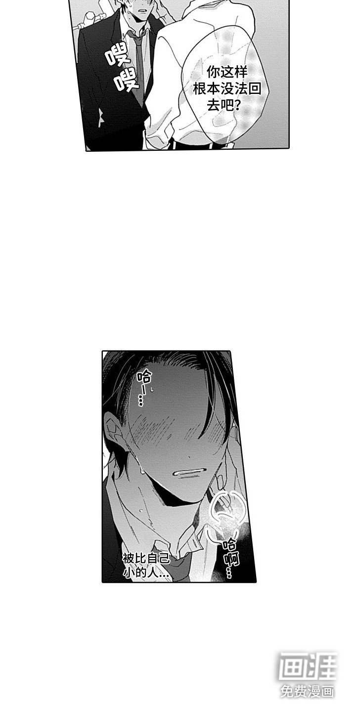 第19章：帮忙解决（完结）