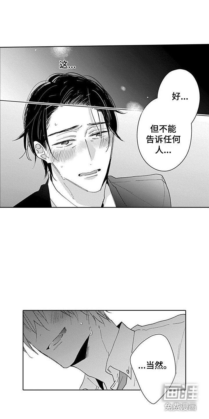 第19章：帮忙解决（完结）