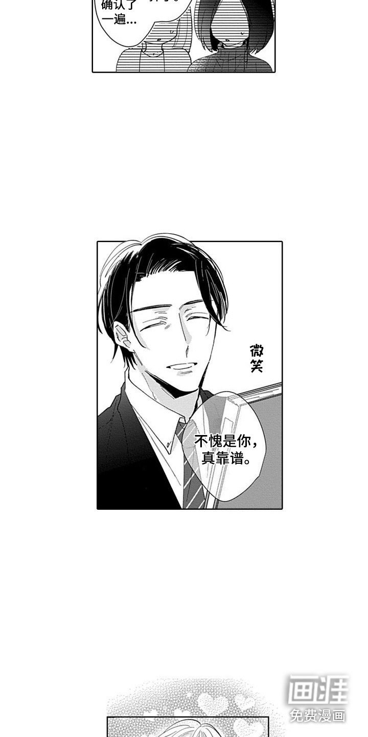第19章：帮忙解决（完结）