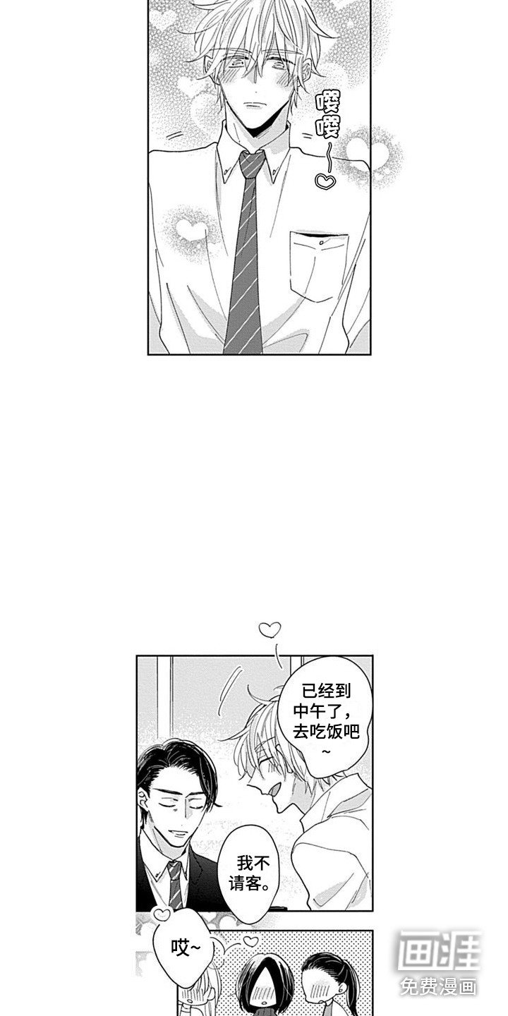 第19章：帮忙解决（完结）