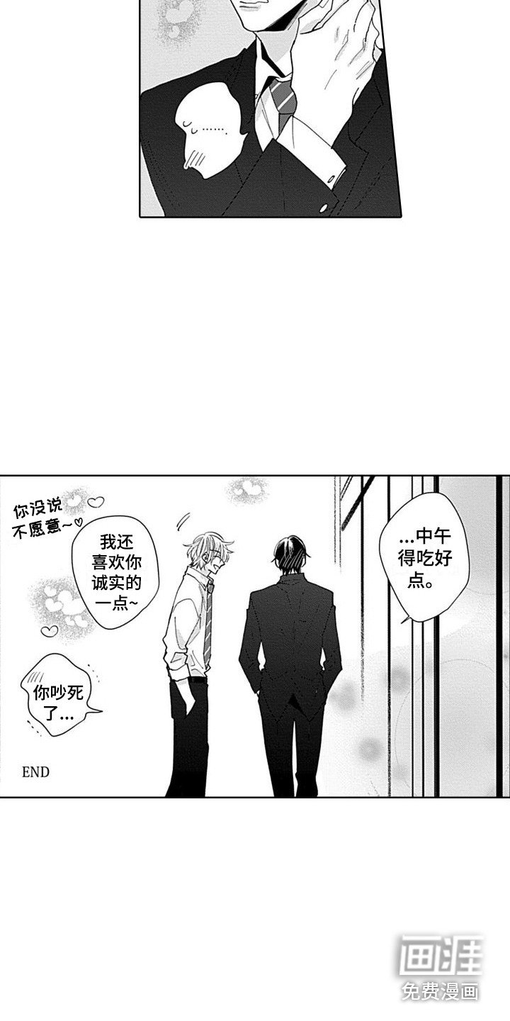 第19章：帮忙解决（完结）