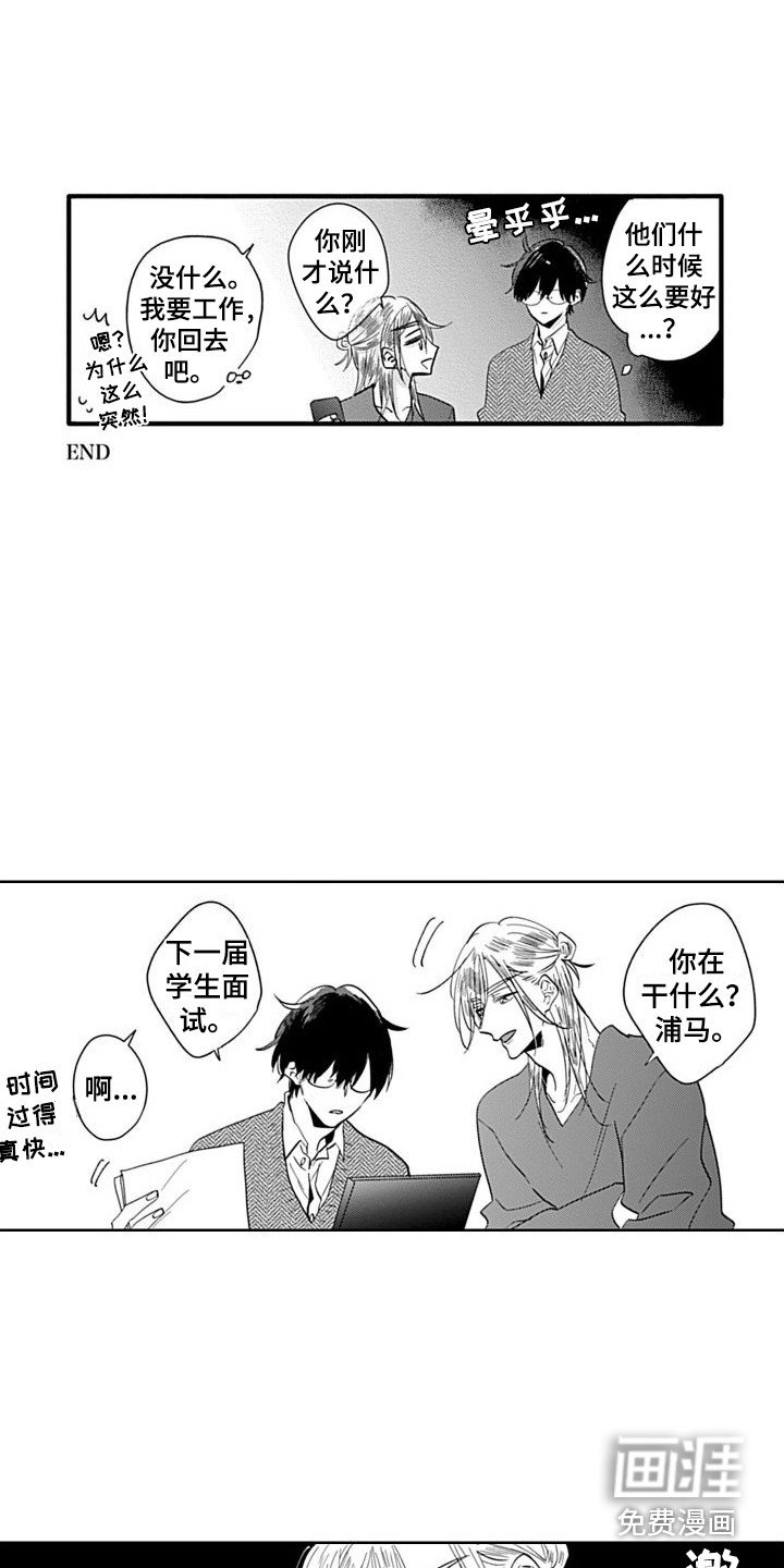 第19章：帮忙解决（完结）
