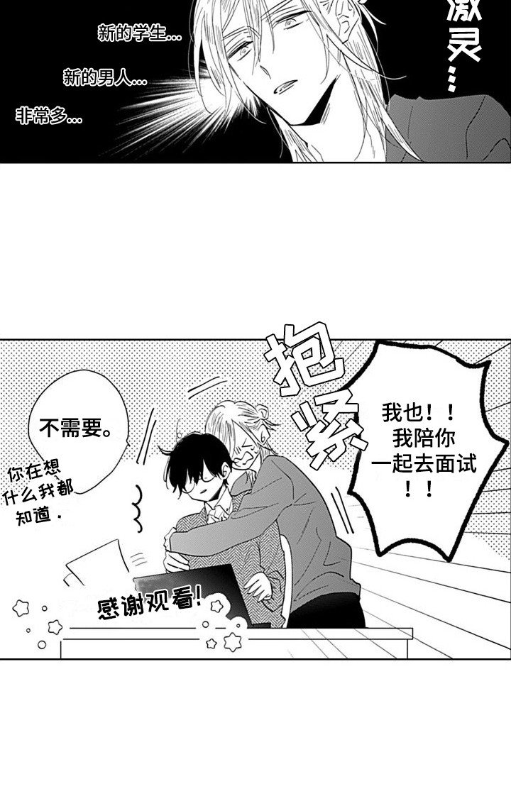 第19章：帮忙解决（完结）