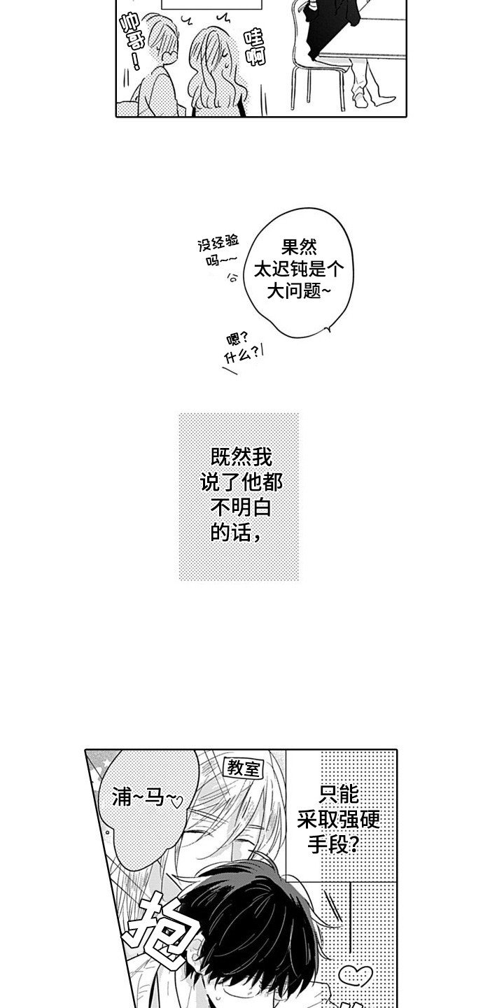 第2章：打赌