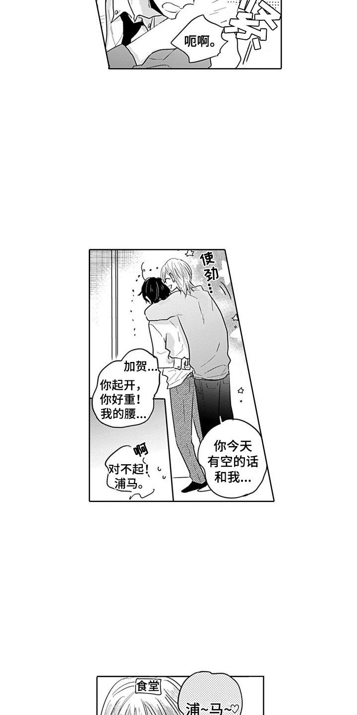 第2章：打赌