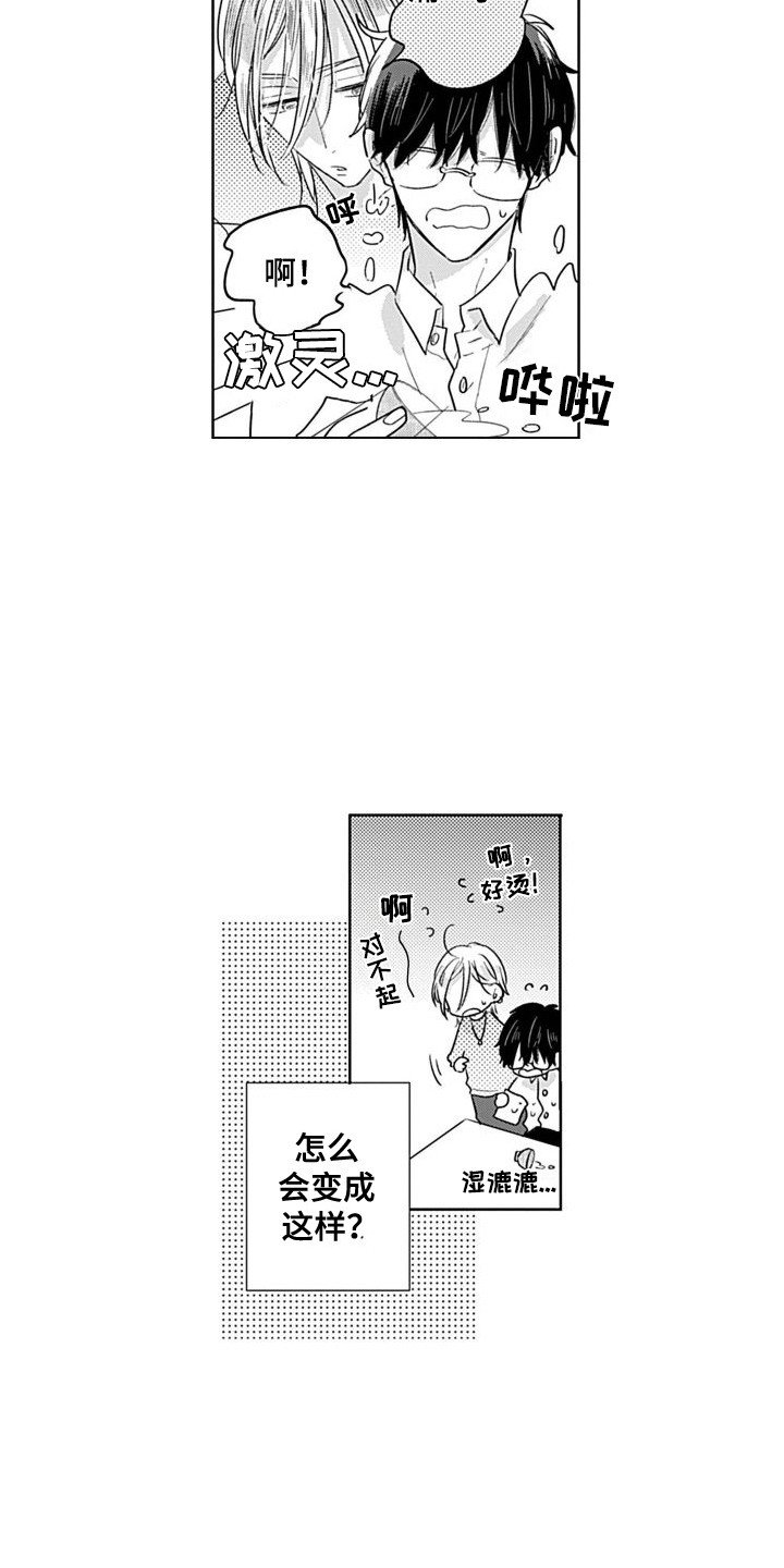第2章：打赌