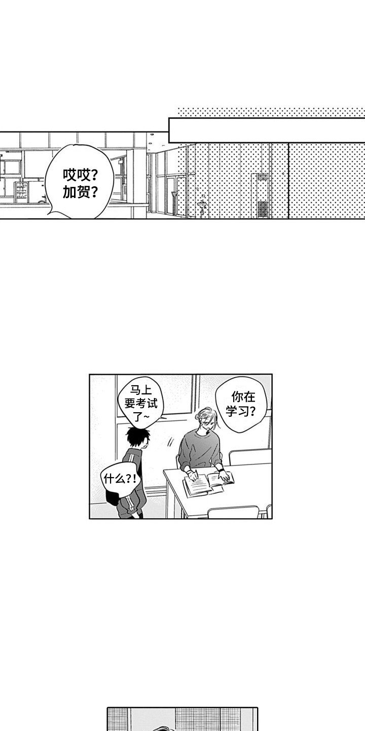 第2章：打赌