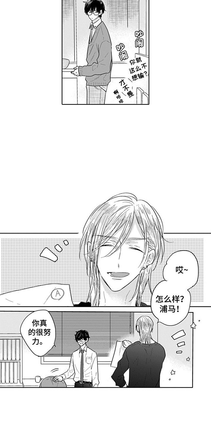 第2章：打赌