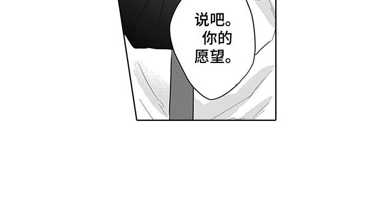 第2章：打赌