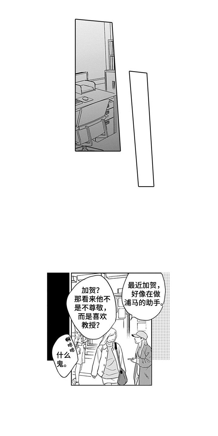 第3章：开始交往 