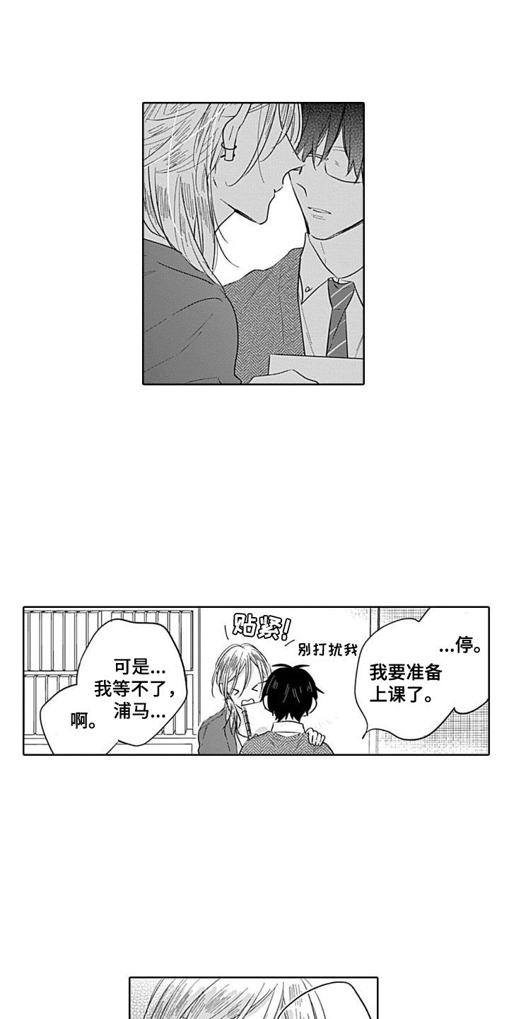 第3章：开始交往 